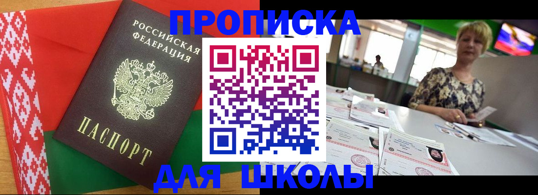 прописка для работы в ЕАО
