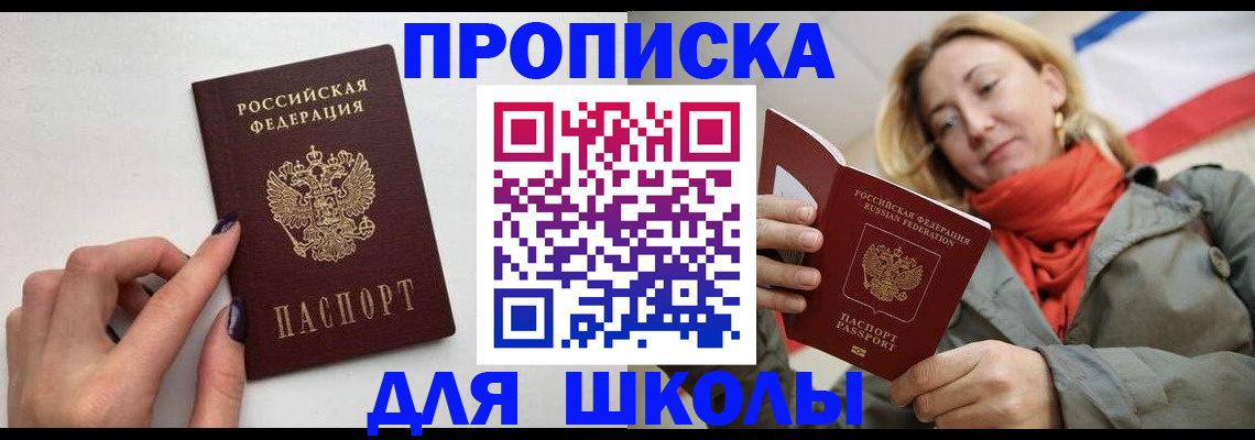 прописка гарантия в ЕАО