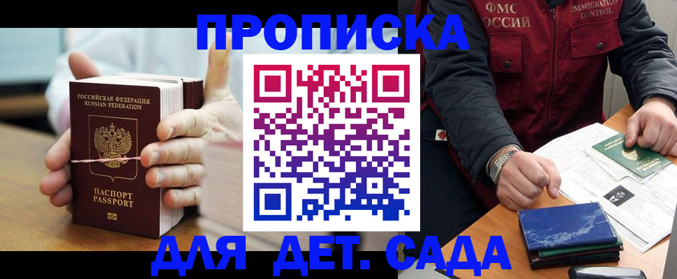 миграционный учет в ЕАО