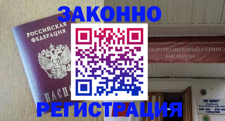 найти адрес прописки в ЕАО